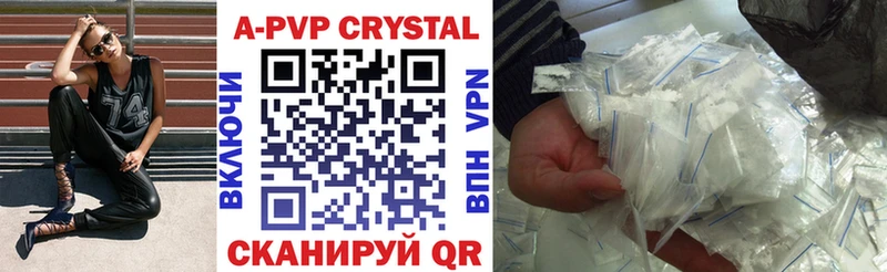 APVP СК  купить закладку  Балахна 