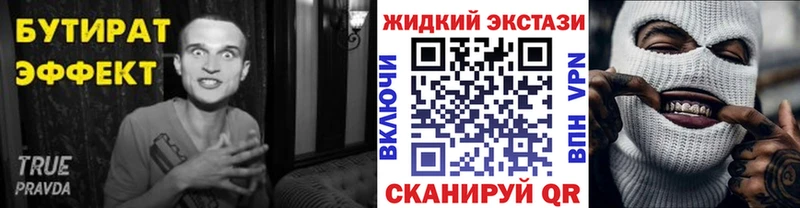 это клад магазин продажи Балахна БУТИРАТ 99%