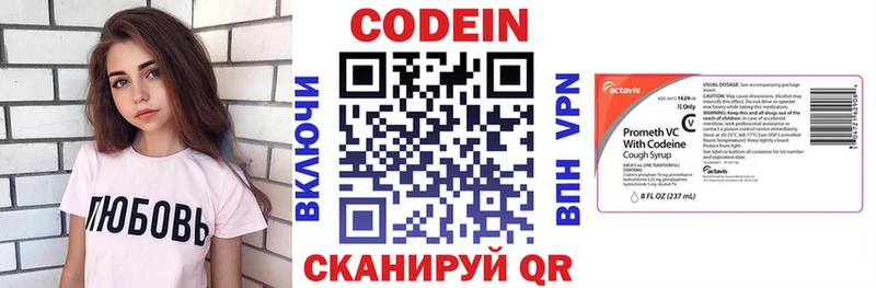 где можно купить   Балахна  Codein напиток Lean (лин) 