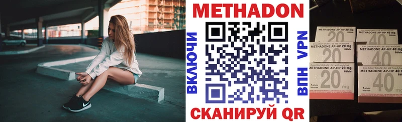 МЕТАДОН кристалл  сколько стоит  Балахна 